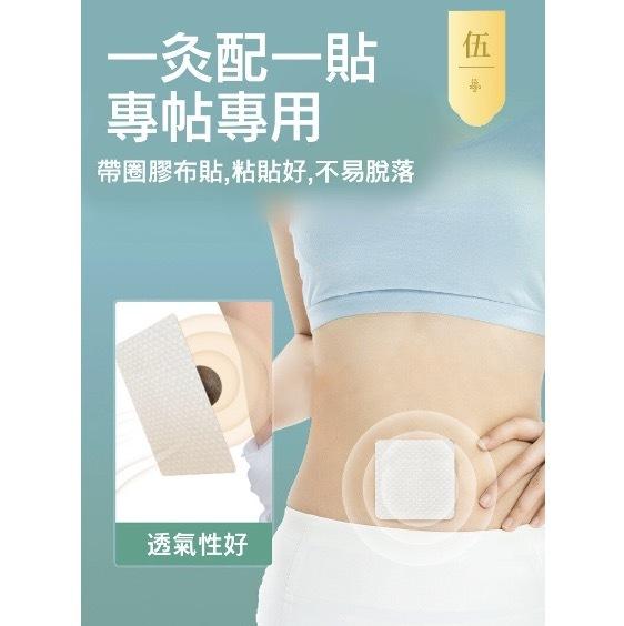 Mugwort Healthy Belly Button Patch (30 pieces) Healthy Accessories