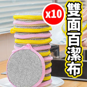 10 pieces of double-sided dishwashing sponges for scrubbing pots and dishes, kitchen household dishwashing towels to remove oil and decontamination, powerful dishwashing cloths and scouring pads