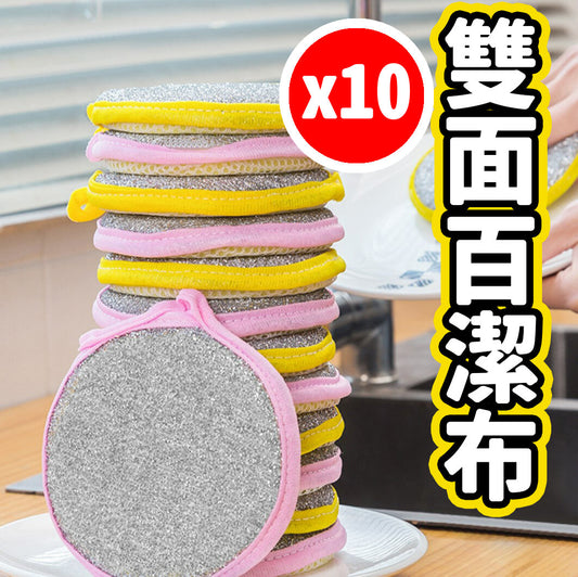 10塊雙面洗碗海綿擦刷鍋刷碗清潔布廚房家用洗碗巾去油去污強效洗碗布百潔布- View 1-ManyMart 萬嚟買