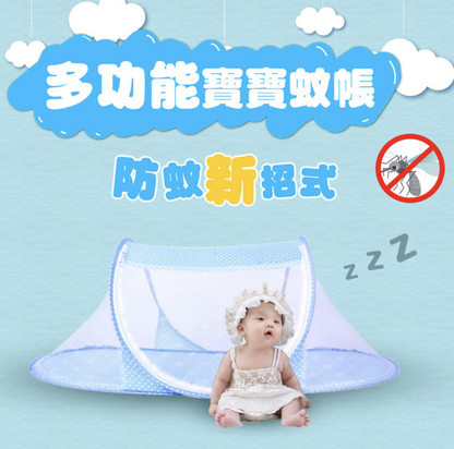可折疊船型嬰兒蚊帳蒙古包 拉鍊式免安裝 寶寶蚊帳 床上蚊帳 嬰兒帳篷 蚊帳 床簾