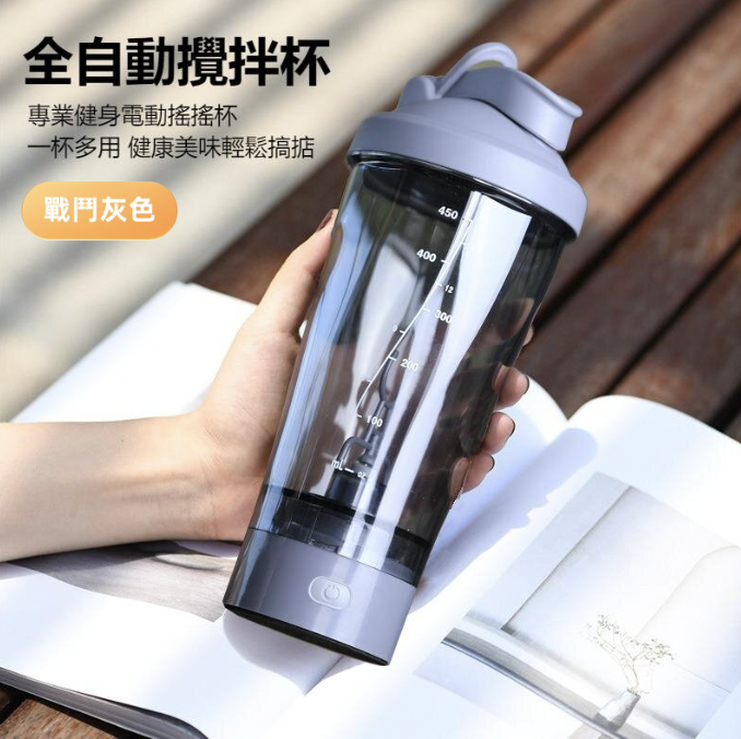 (Battle Gray) Lazy automatic mixing cup fitness electric shaker cup protein powder cup portable sports water cup coffee milk protein powder milkshake easily stirred coffee cup