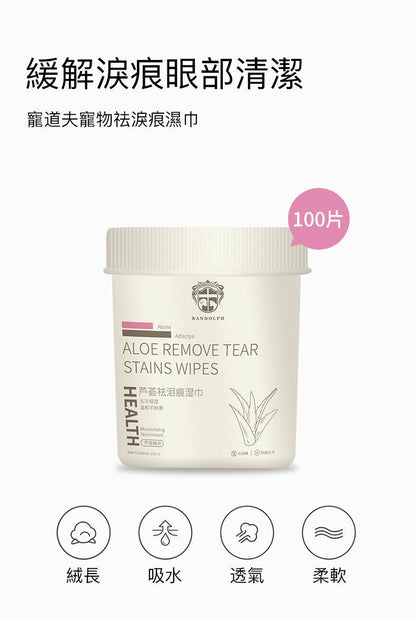 【100 Tablets】Pet Cleansing Tear Stain Wipes Added Aloe Vera Extract