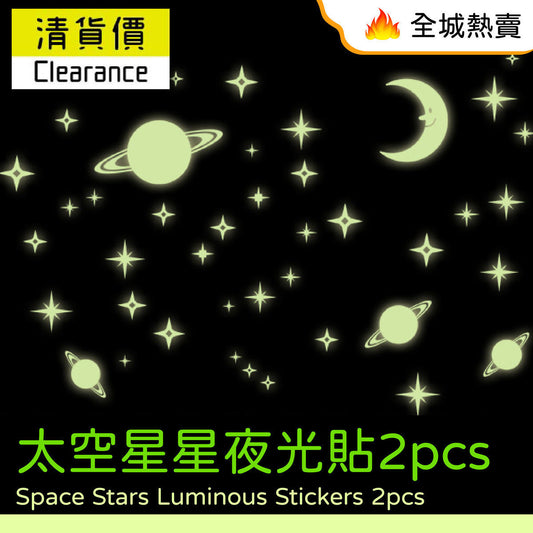 2 sets of space star luminous stickers starry sky PVC