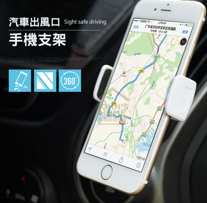Car air outlet mobile phone holder 360-degree rotating car air conditioning outlet holder car mobile phone holder mobile phone navigation rack car mobile phone holder