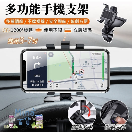 旋轉手機支架 汽車手機架 懶人手機架 手機支架 支架 導航架 車用手機支架- View 1-ManyMart 萬嚟買