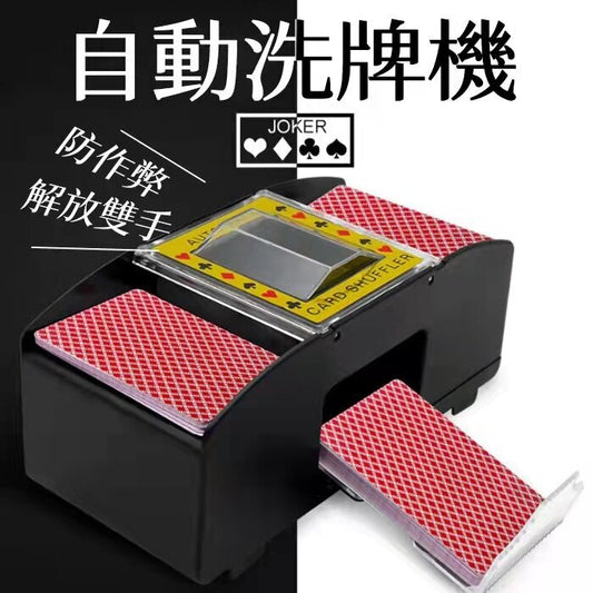 Automatic card shuffling machine shuffles two decks of Texas Hold'em poker at the same time Fully automatic card shuffling machine (batteries not included) Beer Beer Bridge