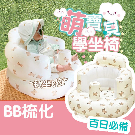 Inflatable sofa learning chair baby seat practice sitting chair baby sitting bath bath stool baby sofa