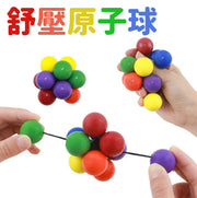 魔力球百變串珠解壓球減壓魔力球原子球新奇特玩具