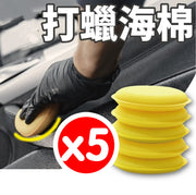 壓邊海綿 高密度 吸水扁圓形纖維打蠟海綿/圓形 圓形打蠟小海綿