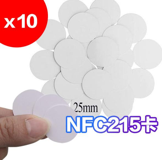 [10件裝] NFC215卡 圓幣卡 nfc標籤卡 高頻自製amiibo遊戲卡 Label 紙