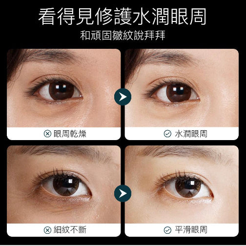 按摩眼霜 帶按摩頭更好導入修護精華 滋潤補水 去黑眼圈眼部精華液 撫平眼紋淡纹 抗皺彈性 20g