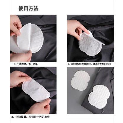 [20 pieces] Ultra-thin underarm sweat-absorbent patches, deodorizing, anti-embarrassing, a box of 20 pieces