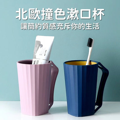 Wash cup couple set light luxury simple two-color mouthwash cup household toothbrush cup creative two-color toothbrush cup toothbrush holder