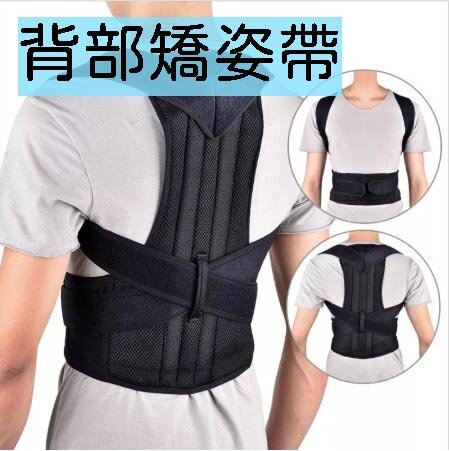 Correction belt, back posture correction belt, strap to strengthen correction support, fixed belt, hunchback correction belt, bone joints