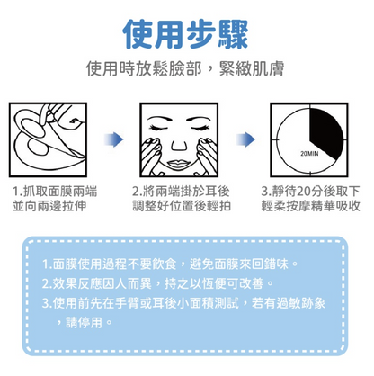 小V臉 下巴貼 掛耳式 補水面膜 夜間面膜 V型臉面膜 塑臉面膜 面膜 提拉面膜 保濕霜狀面膜Moisturizing