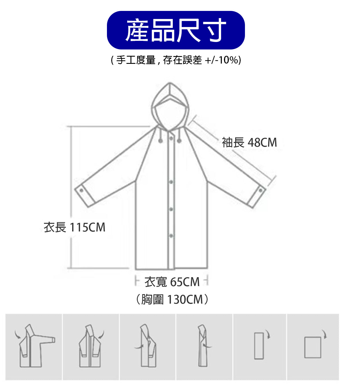 [白色束口] 戶外連體式雨衣 成人EVA磨砂雨衣 [可重用]