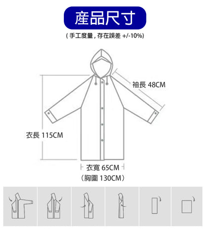 [白色束口] 戶外連體式雨衣 成人EVA磨砂雨衣 [可重用]