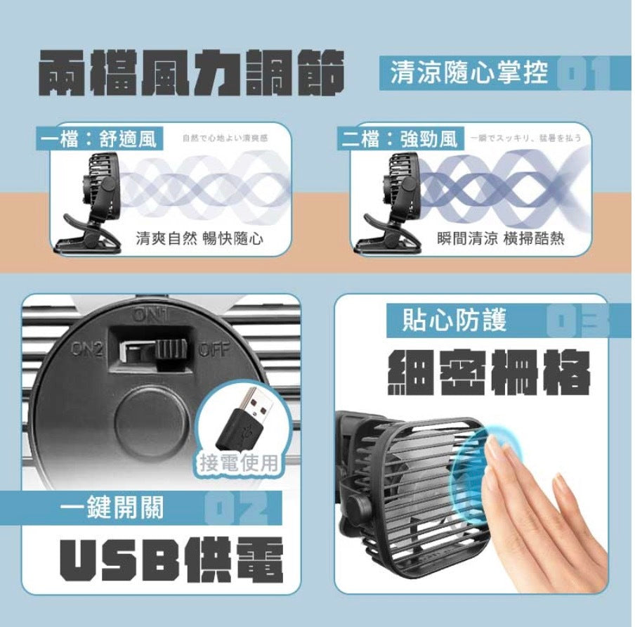 USB大风量夹式风扇循环风扇桌面风扇强力风扇风扇座台风扇