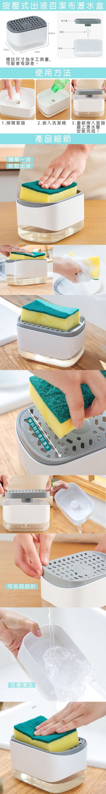Press-Type Dish Soap Dispenser with Scouring Pad Holder - Muji Style, Draining Scouring Pad Caddy, Happy Dishwashing [Two-in-One!]