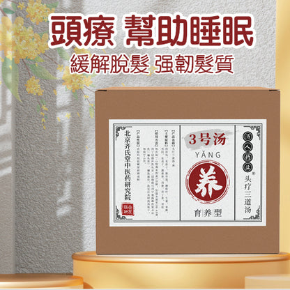 [20 packs] Herbal hair nourishing essence scalp treatment soup packs can strengthen hair and nourish hair, and can be used to protect black hair.