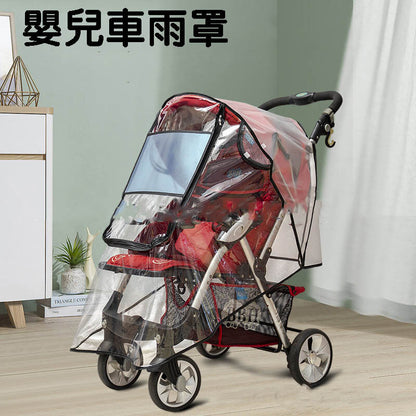 推車雨罩 嬰兒車防護雨罩 童車雨罩 推車雨衣 推車防風罩 擋雨罩