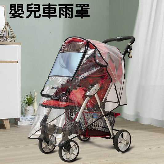 推车雨罩婴儿车防护雨罩童车雨罩推车雨衣推车防风罩挡雨罩