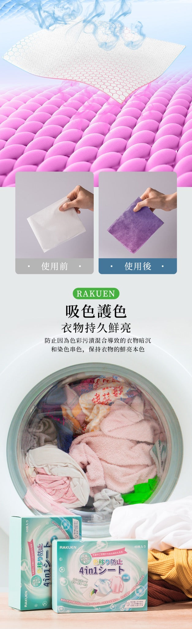 [A must-have for lazy people to wash clothes] Japanese laundry color-absorbing tablets are antibacterial, repellent and anti-staining (40 pieces) cherry blossom scented clothes laundry paper washing machine 4-in-1 anti-color laundry tablets