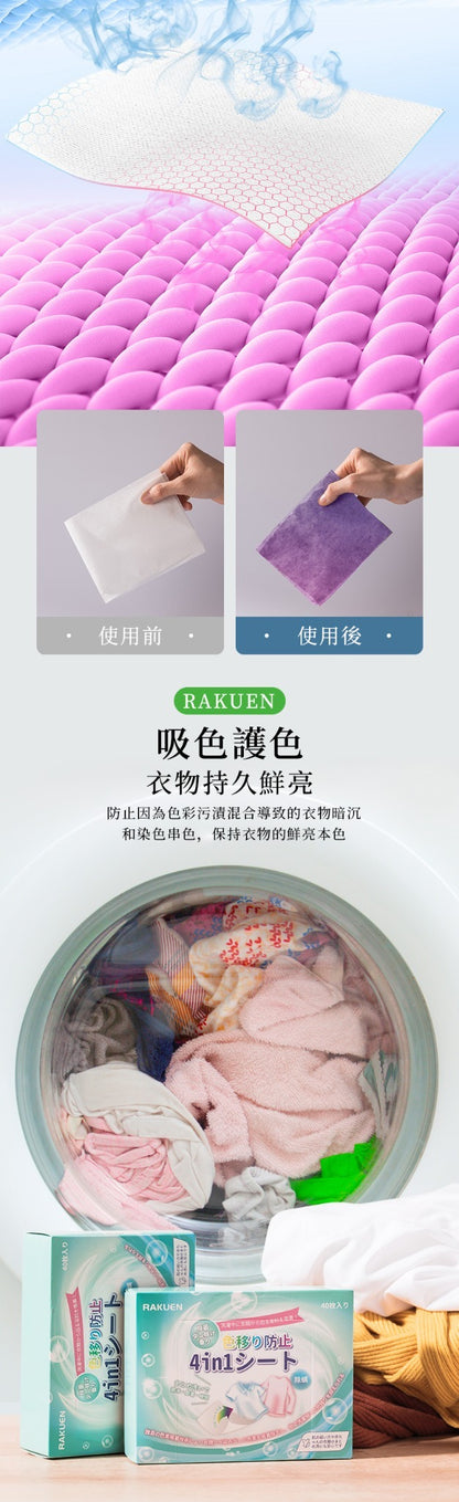 [A must-have for lazy people to wash clothes] Japanese laundry color-absorbing tablets are antibacterial, repellent and anti-staining (40 pieces) cherry blossom scented clothes laundry paper washing machine 4-in-1 anti-color laundry tablets