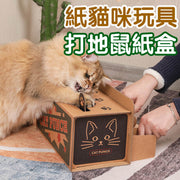 貓咪玩具打地鼠紙盒打地鼠機互動貓玩具自嗨寵物用品瓦楞紙