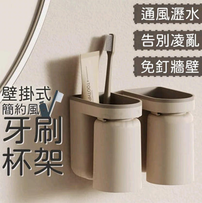 Toothbrush cup holder toothbrush holder cup holder toothbrush storage rack bathroom storage rack drain cup holder beige toothbrush holder