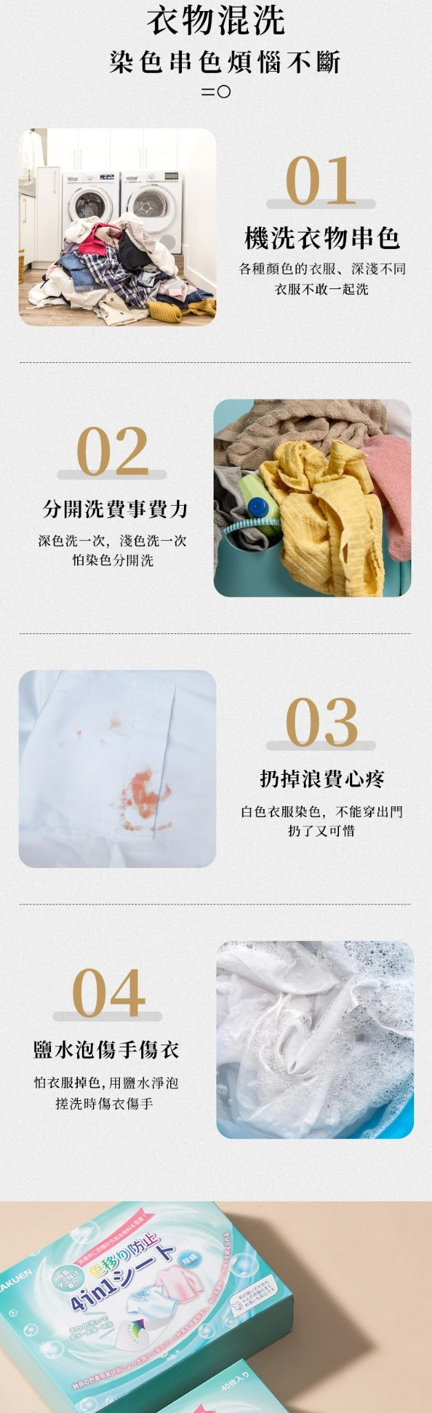 [A must-have for lazy people to wash clothes] Japanese laundry color-absorbing tablets are antibacterial, repellent and anti-staining (40 pieces) cherry blossom scented clothes laundry paper washing machine 4-in-1 anti-color laundry tablets