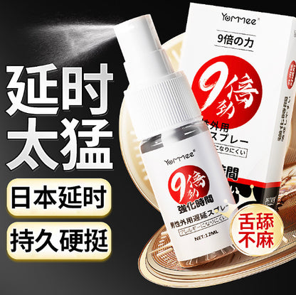 【9倍强化】男士外用延时喷剂喷雾12ml