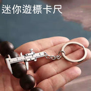 迷你遊標卡尺飾品小巧掛件測量工具家用便攜式小型玉珠寶文玩卡尺