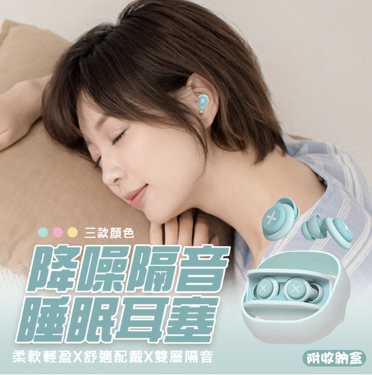 雙層矽膠降噪耳塞 收納耳塞 輕盈 柔軟 舒適 好配戴 睡眠耳塞 藍色 其他旅行配件- View 1-ManyMart 萬嚟買