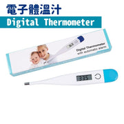 電子體溫計 中文人體溫度計 智能數字英文 溫度計