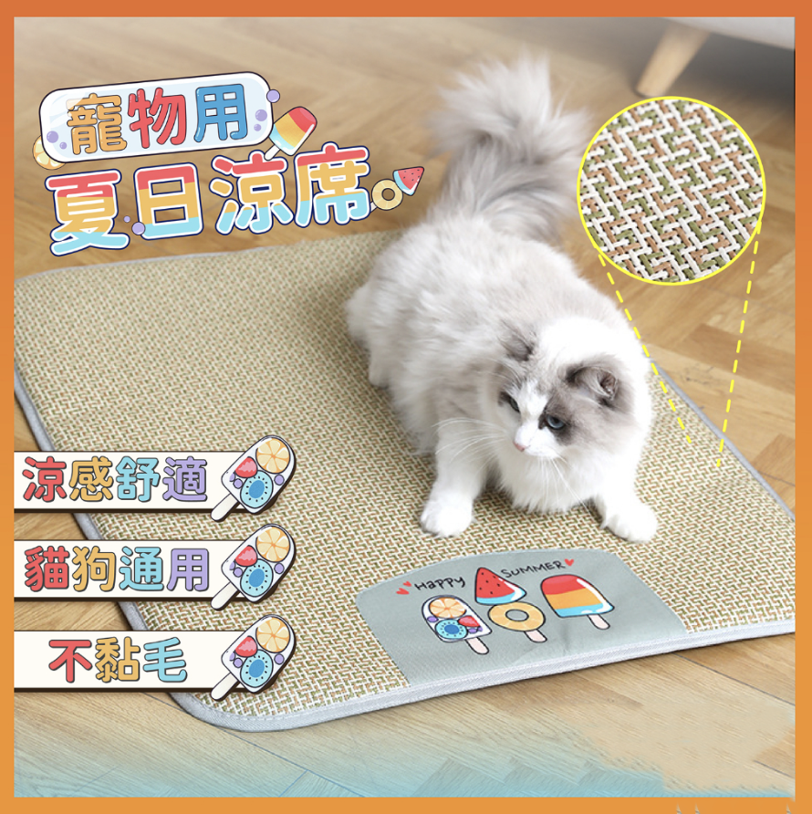 Pet cooling mat, pet bed, pet sleeping mat, pet mat, pet sleeping mat, pet nest sleeping mat, cooling mat, mat, rattan dog sleeping mat, cool and breathable cooling mat