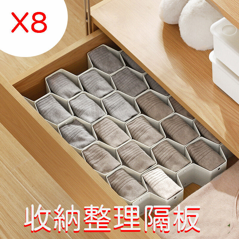 Nachuan Dormitory Wardrobe Honeycomb Drawer Divider Layered Underwear Socks Storage Organizing Box Partition - Elegant White 8-piece Divider Rack