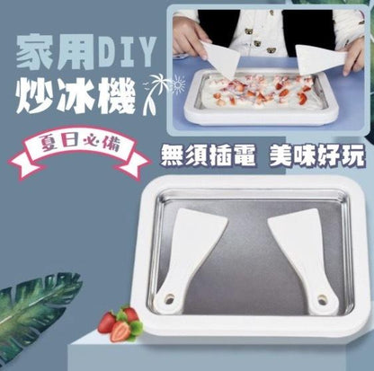 Summer DIY ice-making fried yogurt machine fried ice cream machine homemade fried ice machine mini smoothie fried ice cream machine ice cream tray (white square) *Includes ice shovel [no need to plug in/easy to make]