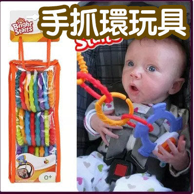 牙膠玩具 嬰兒彩虹圈連環磨牙環 塑料手抓環玩具 安撫公仔 手巾