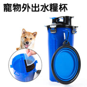宠物外出水粮杯两用水粮杯便携饮水瓶水壶折叠狗粮碗户外随行水杯
