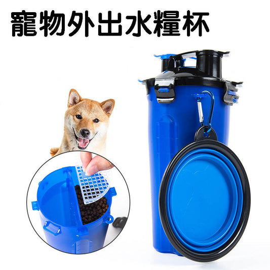 Pet outing water and food cup, dual-purpose water and food cup, portable drinking water bottle, kettle, folding dog food bowl, outdoor accompanying water cup, accompanying cup