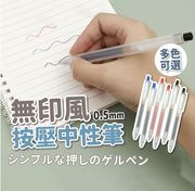 Press gel pen unprinted style ball pen press type automatic gel pen blue pen red pen black pen refill 2 blue 2 red 2 black ball pen