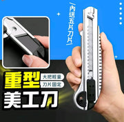大美工刀重型美工刀办公室出货刀裁纸刀剪纸刀工具刀美工刀工业用美工刀文具界刀鎅刀