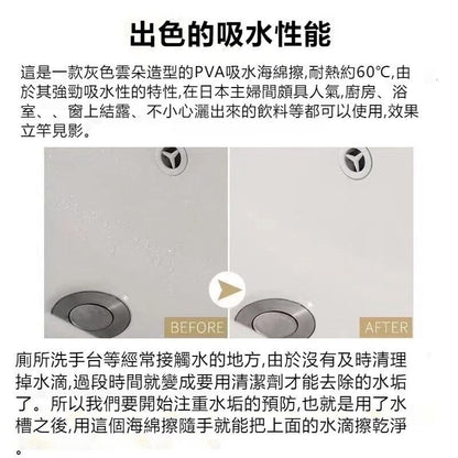 【日本防水垢神器】鏡面吸水海綿擦 廚房浴室洗臉盆去水滴雲朵海綿 洗手間衛生間廁所吸水海綿 防水垢海綿 清潔海綿 海綿刷 除水垢海綿 玻璃水杯擦 水痕水杯專用碗盤吸水 防水垢清潔刷（2件裝）