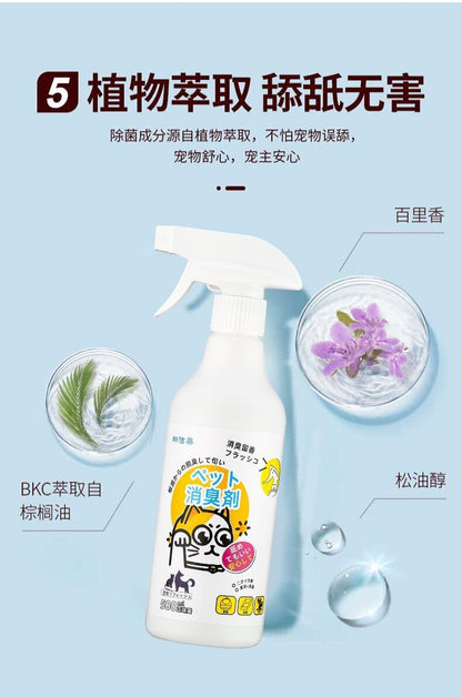 [Special Pack of 2 Bottles] Pet Deodorant Cat and Dog Deodorizing Spray Non-Disinfectant Liquid Removes Urine Odor 500ml