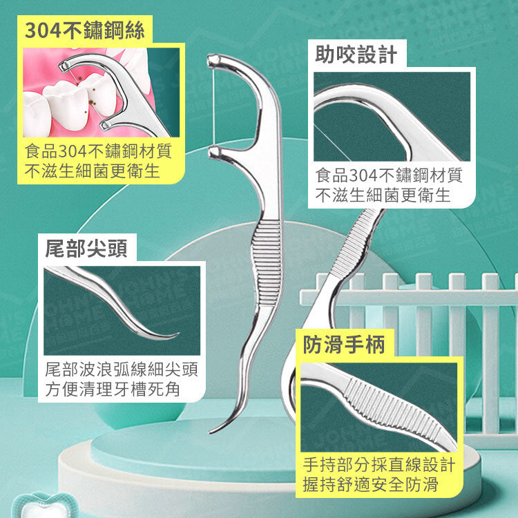 不锈钢牙线7件套轻量便携不锈钢牙签牙线棒牙线牙签剔牙牙缝勾针牙齿清洁牙线及配件