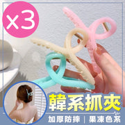 糖果色大抓夾馬尾夾頭飾發飾洗澡用發卡盤發卡子大號邊夾（3個一套） 髮飾