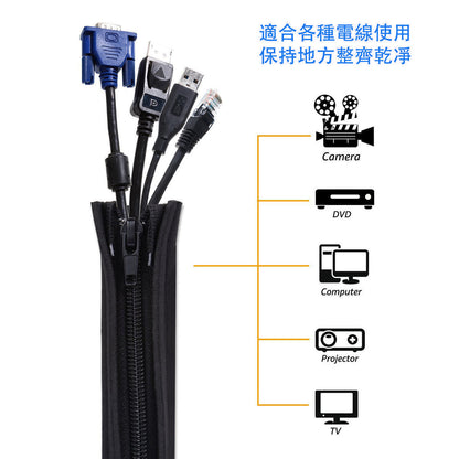 Upgraded snap-on wire protection sleeve, multifunctional fixed zipper wire protection sleeve, durable and elastic wire organizer, wire storage, a must-have for home and office