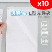 透明文件夾A4文件夾易見夾資料夾檔案夾L夾x10L型文件夾透明file