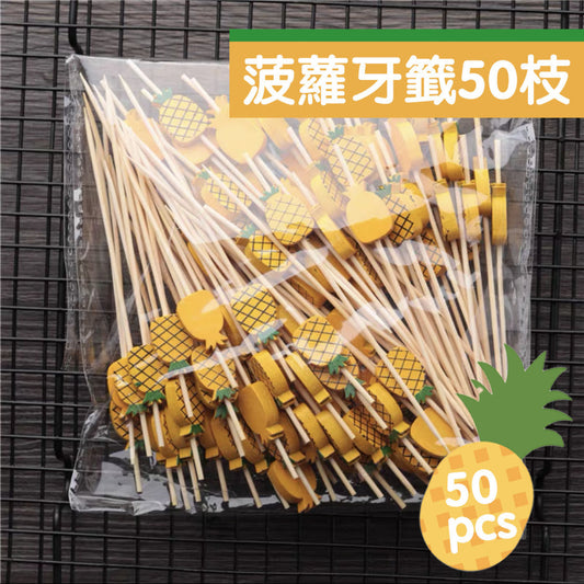 50 pineapple toothpicks 12cm cute mini fruit pick cake eating fruit orange birthday party pineapple sausage chicken flavored wine cocktail decoration mocktail toothpick